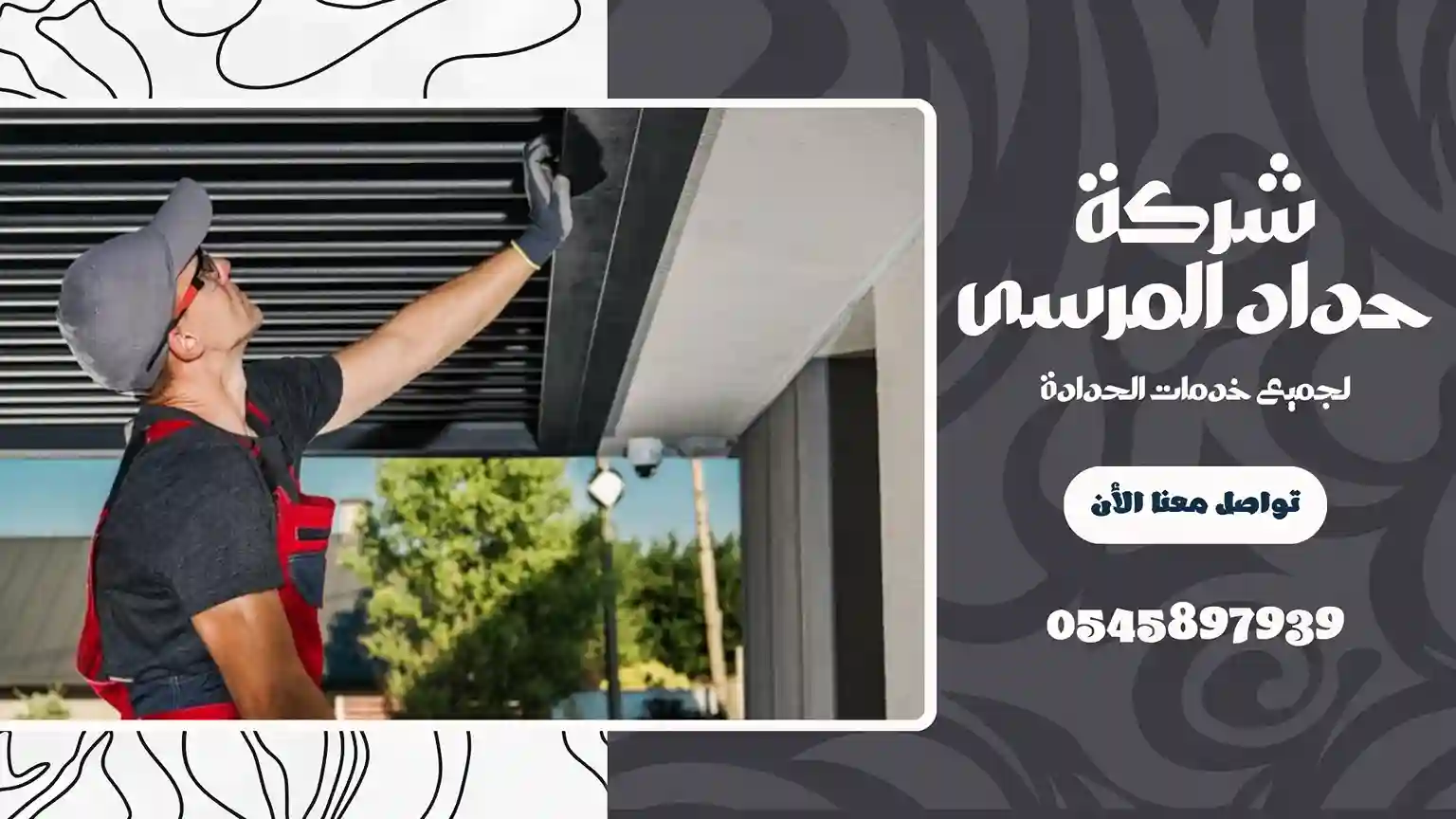 شركة بناء مظلات في الشارقة