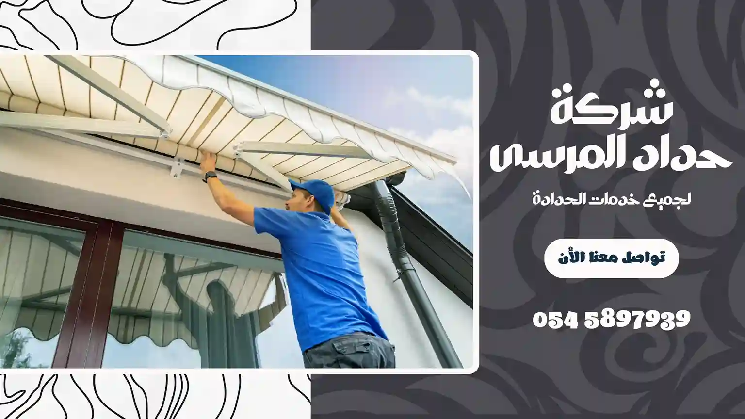 شركة بناء مظلات في عجمان