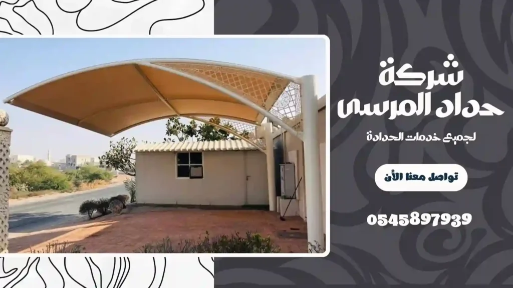 شركة تركيب مظلات بالشارقة