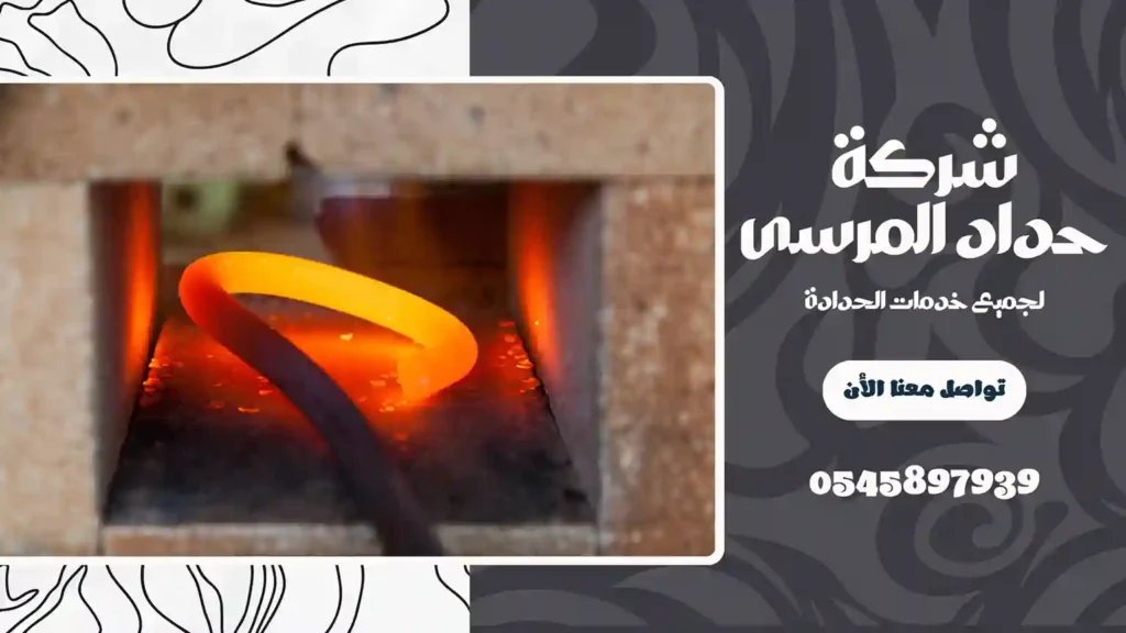 ارخص حداد في هور العنز