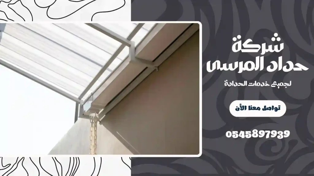 ارخص شركة تركيب مظلات في الفجيرة