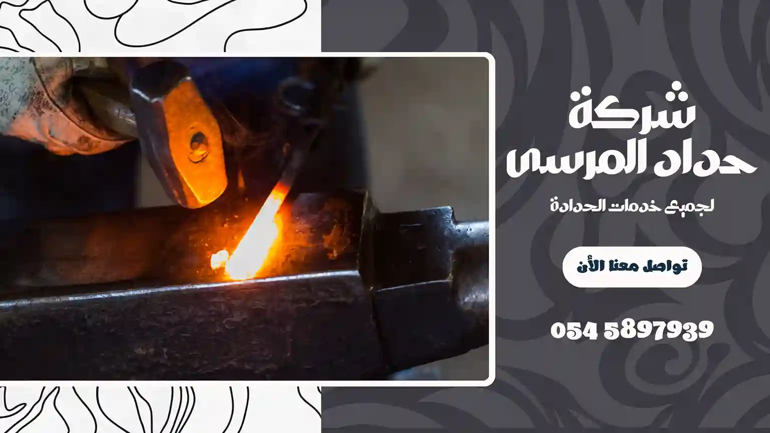 افضل حداد في هور العنز