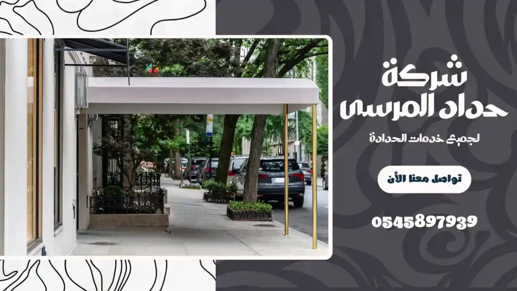افضل شركة بناء مظلات في ام القيوين
