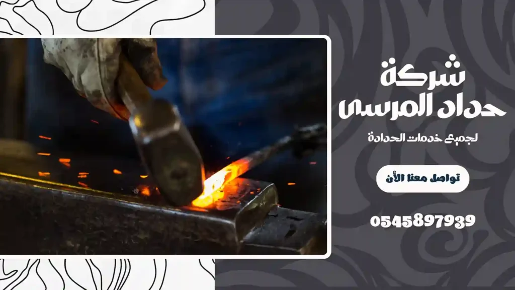 حداد في هور العنز دبي