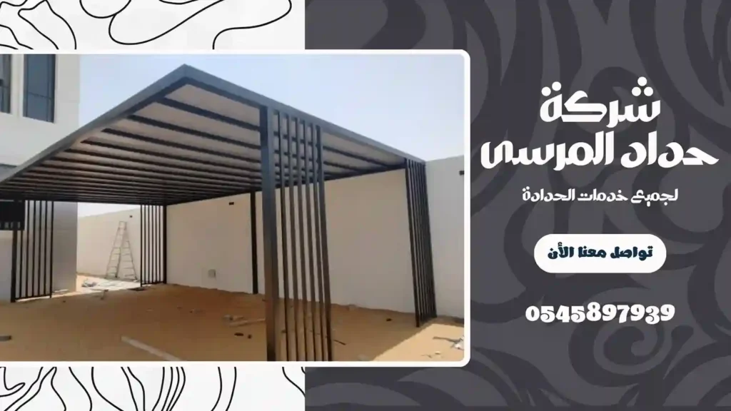 شركة بناء مظلات سيارات في ام القيوين