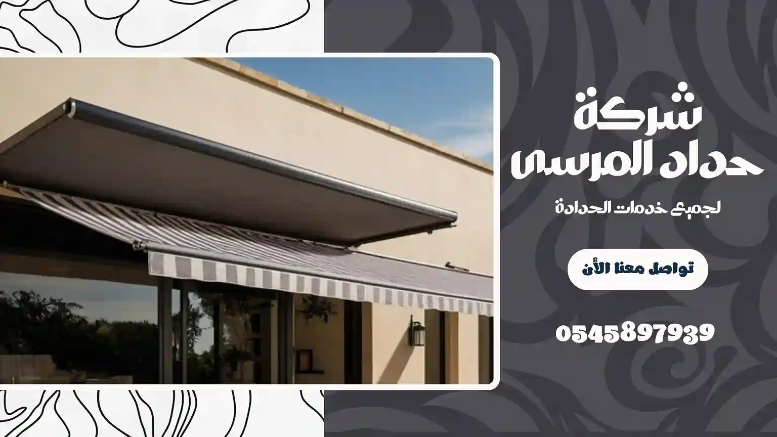 شركة بناء مظلات في أبوظبي
