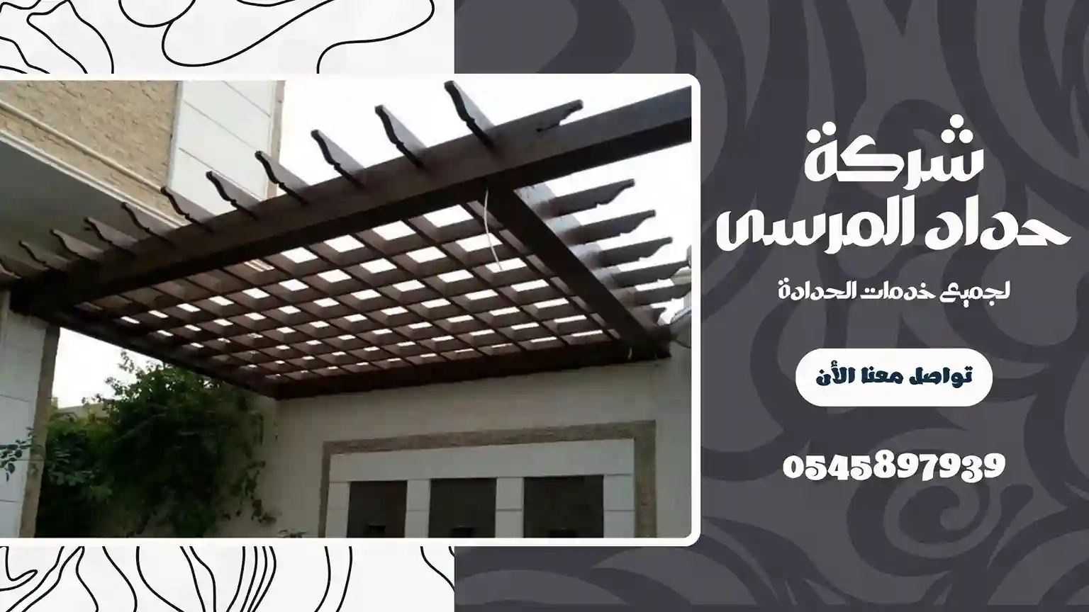 شركة بناء مظلات في ام القيوين