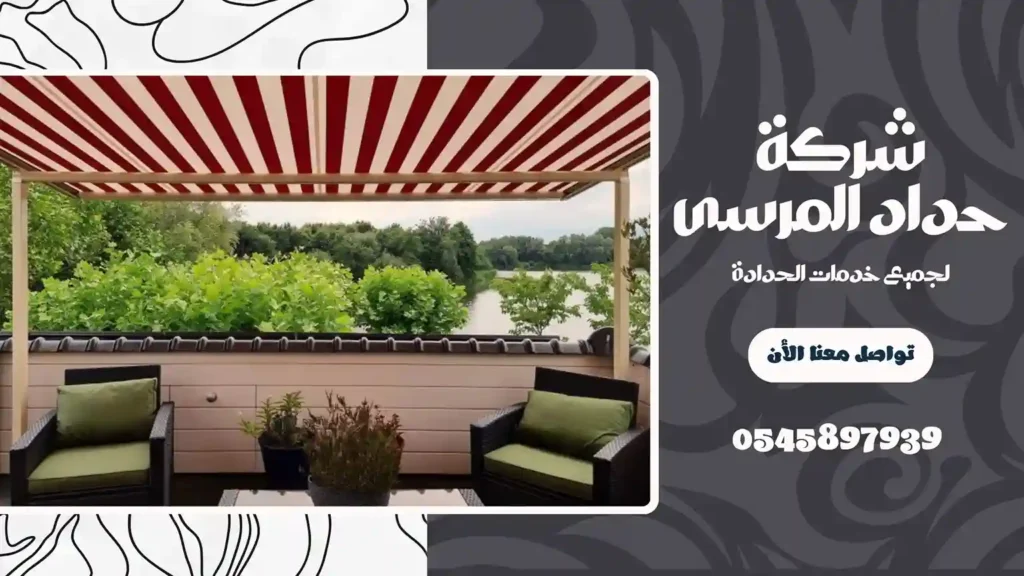 شركة تركيب مظلات حدائق في العين