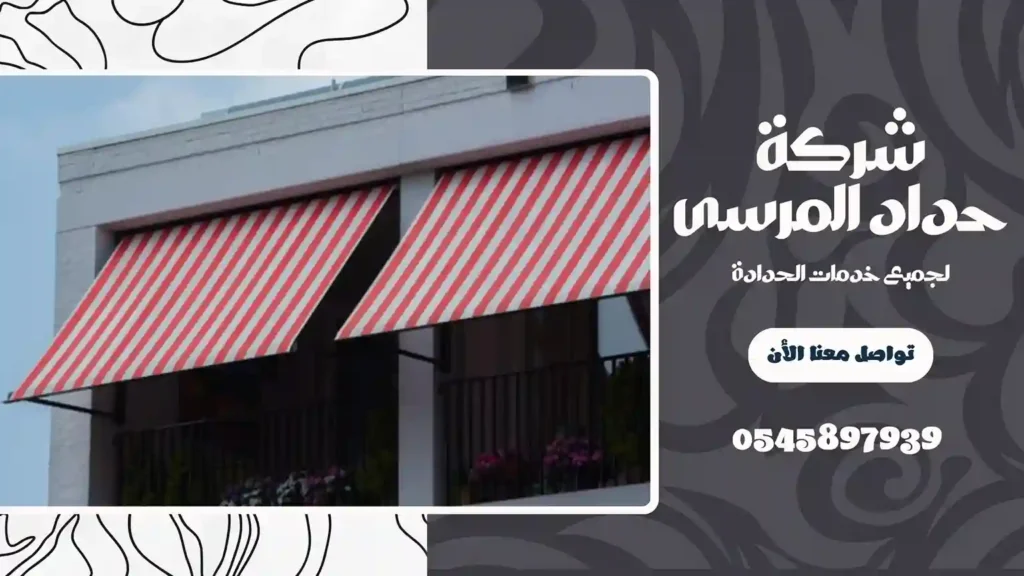 شركة تركيب مظلات في أبوظبي خصم45%