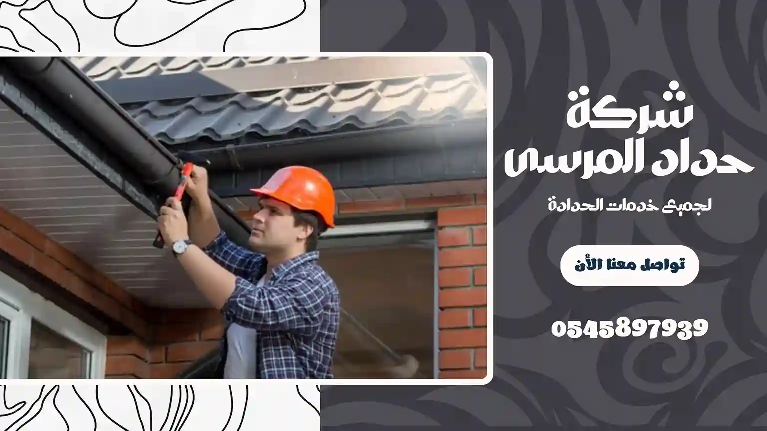 شركة تركيب مظلات في الفجيرة