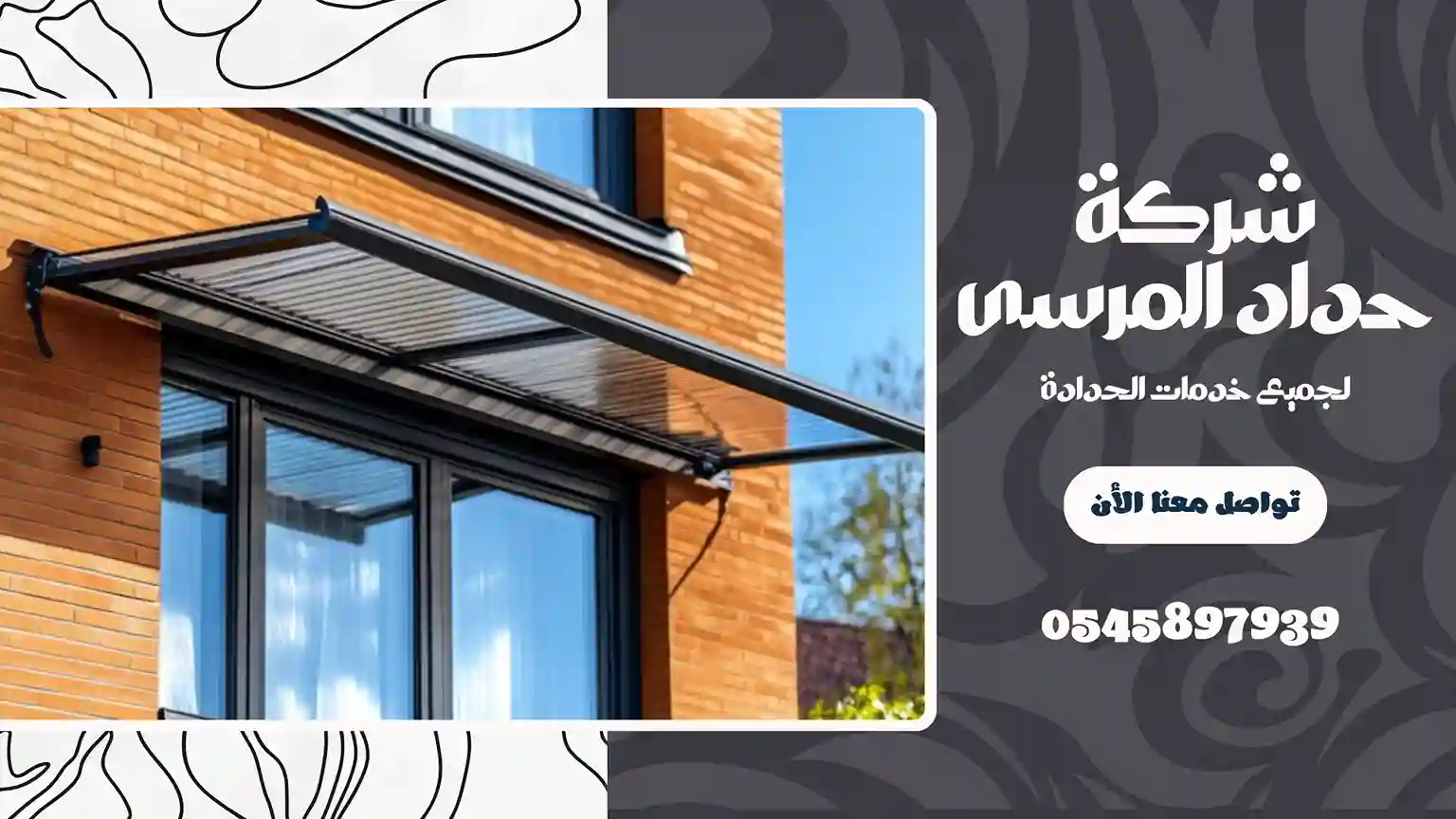 شركة تركيب مظلات في رأس الخيمة