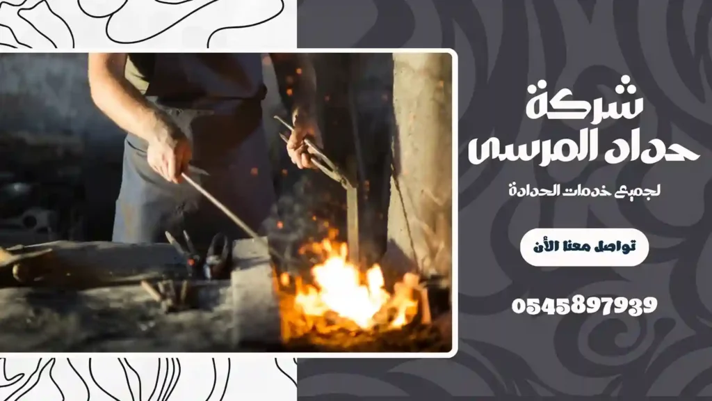 ارخص حداد في القصيص