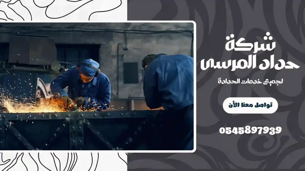 ارخص ورشة حداد في الذيد
