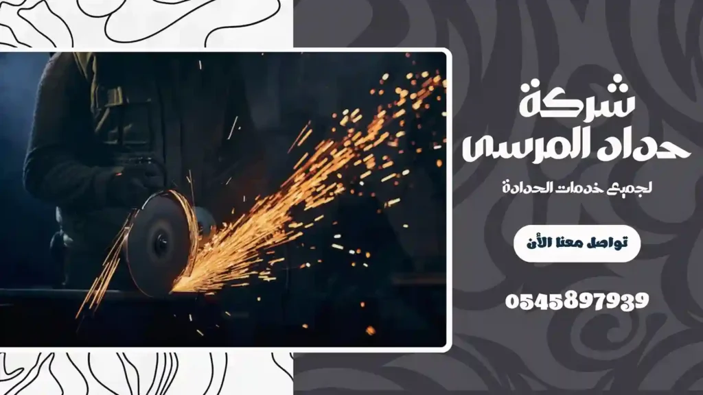 حداد واعمال حدادة في البرشاء