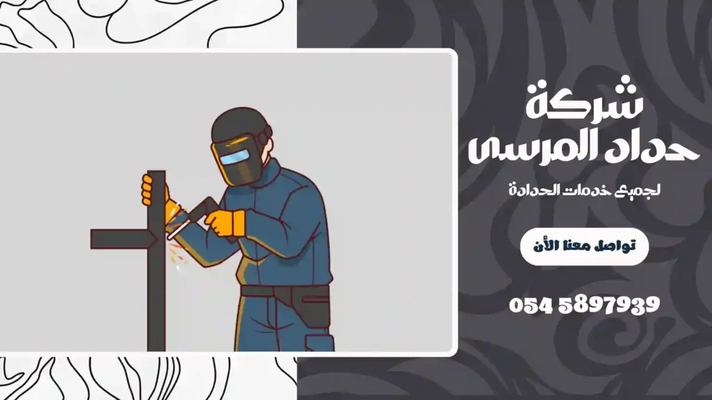 رقم حداد في الذيد
