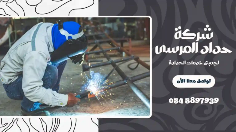 شركة حدادة في الورقاء