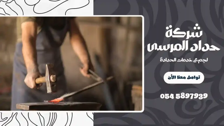 حداد في خورفكان
