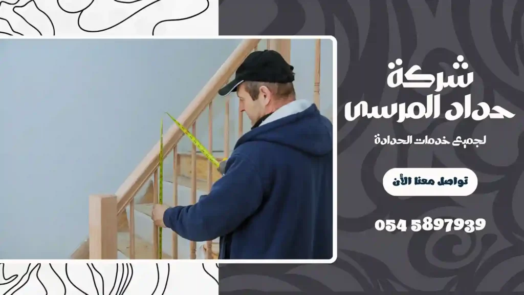 ارخص شركة تركيب درابزين في دبي