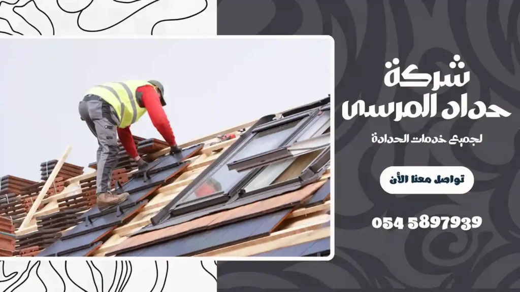 ارخص شركة تركيب قرميد حديد في دبي