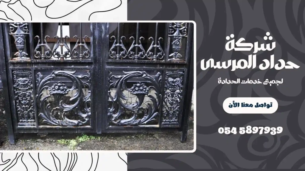 حداد ابواب في السطوة