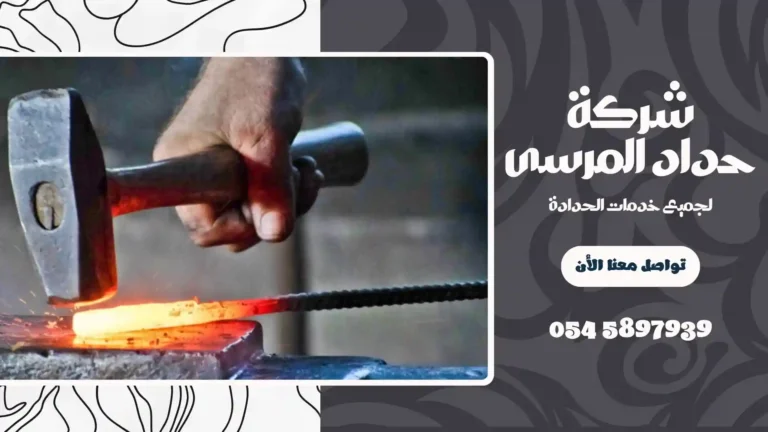 حداد في السطوة