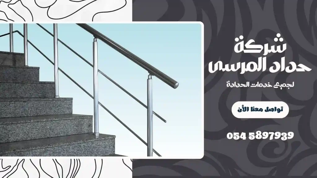 شركة تركيب درابزين وحمايات في دبي