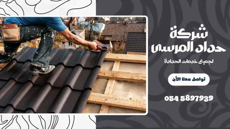 شركة تركيب قرميد حديد في دبي