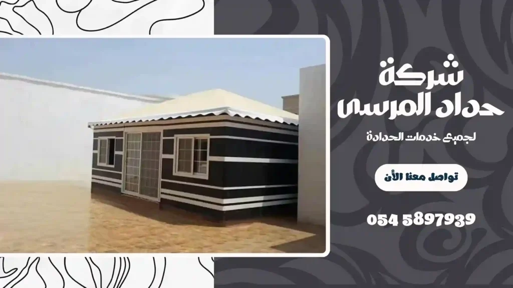 شركة تركيب بيوت شعر في دبي