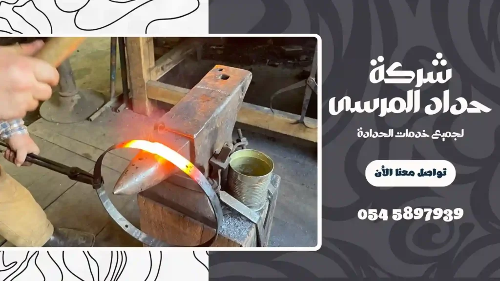 حداد في الراشدية رخيص