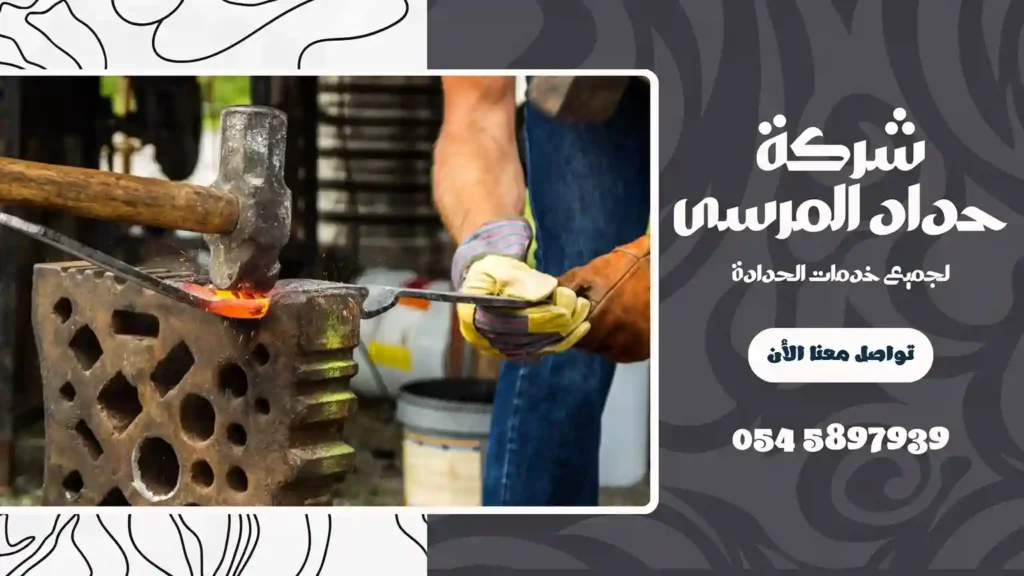 حداد وأعمال حدادة في الراشدية دبي